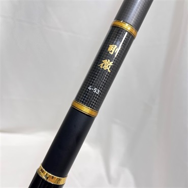 １４剛撤４－５３